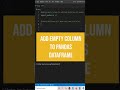Add empty column to pandas dataframe | Python Pandas tutorial #Shorts