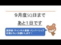 【海外ファンド取引手口　集計・考察】　9月8日　アムロは底値で大量プット売り！コール売りも入り、戻り高値はmsq後に持ち越しも？