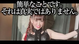 【HAPPYちゃん】簡単なことです。それは真実ではありません。 スピリチュアル【ハッピーちゃん】