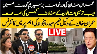 LIVE | PTI Naeem Haider Panjutha Emergency Presser In Supreme Court