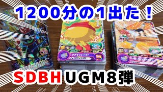 【SDBH】ウルトラゴッドミッション8弾　配列あり