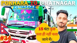 Pokhara to Biratnagar by Delux Bus🇳🇵| Fare | Pokhara | Biratnagar to pokhara by bus |bus travel vlog