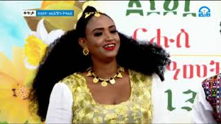 Rahel Haile New Ethiopian Tigregna Live Music 2020ርሑስ ሓድሽ ዓመት እንኳዕ ኣብፅሐና 2013