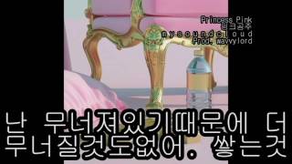 Princess Pink (핑크공주) -  m y s o u n d c l o u d [가사 / Lyrics]