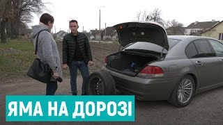 Житель Рівненщини пошкодив колесо в ямі на дорозі. Що радить адвокат