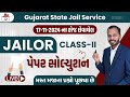 જેલર | Jailor GPSC Class-2 | Paper Solution 2024 | Previous Year Paper