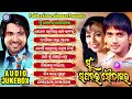 Mu Sapanara Soudagar | Odia Movie Jukebox | Sabyasachi | Archita | Arindam | Pabitra Entertainment