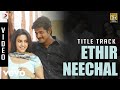 Ethir Neechal - Title Track Video | Sivakarthikeyan