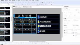 運賃表示作成知立往309(鳴海駅→平針運転免許試験場→鳴海駅)３倍速