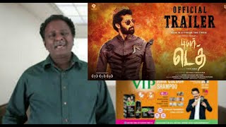 Dear Death Movie Review Tamil | Tamiltalkies | Bluesattai | Tamil Movie 2023 | Tamil Review