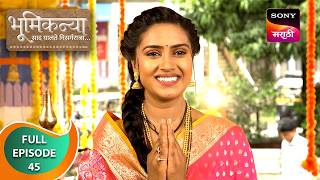 Bhumikanya - भूमिकन्या - Ep 45 - Full Episode - 30 Jul 2024