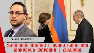 Ֆրանսիան մտնում է ակտիվ խաղի մեջ․ Թուրքիան փորձում է հակազդել