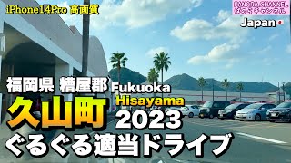 Driving through Hisayama Town, Fukuoka Prefecture, Japan - Japan's first Costco in 2023