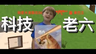 《香腸派對》遇到神仙科技 Sausage Man.exe #sausageman #香腸派對