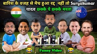 Cricket Comedy Video 😀 Hardik pandya Umran Malik Sanju Samson Kane Williamson Trent Bolt Sky Funny V