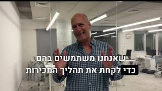 וובינר ״אוטומציה מנצחת במכירות״