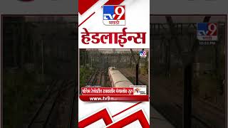 Tv9 Marathi News Top Headline Today 8 February 2025 4 Minutes 24 Headline Maharashtra Politics