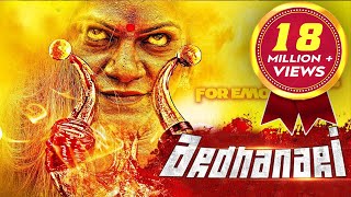 Ardhanari Full Hindi Dubbed Movie | Arjun, Mauryaani