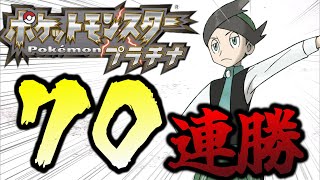 【祝3周年！！！】ネジキ70連勝チャレンジ～5ROM有～