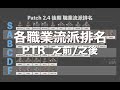 [暗黑2：獄火重生] 2.4版更新 上線後，各職業流派排名會有變動嗎？