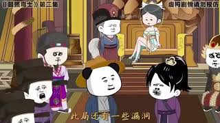 沙雕动画：【最强毒士】骗小孩，打孕妇，揍老人，绑公主。这是不当人子？笑死。这叫谋略