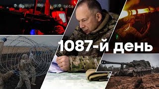 КЕЛЛОГ прибуде до УКРАЇНИ 🛑 Єдині новини від ICTV за 14.02.2025 | 1087-й ДЕНЬ ВІЙНИ