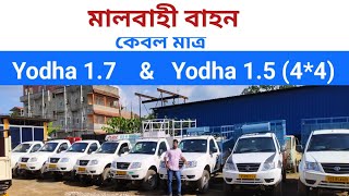 Yodha 1.7&1.5(4*4) Guwahati lokhra