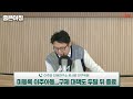 2월 6일 live 남두용의 좋은아침