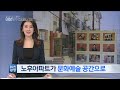 이상 제주 다시 살아나는 공간 kbs제주 240130방송