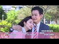 【一家團圓】 ep13 預告 承恩爸被設計！怒火上來 真的要出手解決他嗎？！王家和長腳又有什麼關係？！