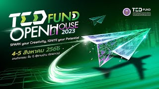 ขอเชิญชม LIVE! พิธีเปิดงาน “TED Fund Open House 2023”