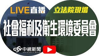 強化工資保障 勞長許銘春推最低工資法│20180326中視新聞LIVE直播