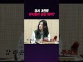 정시 3관왕 아이돌이 붙은 대학 재수 서바이벌 ep.10 shorts 가갸거겨고교 스브스뉴스