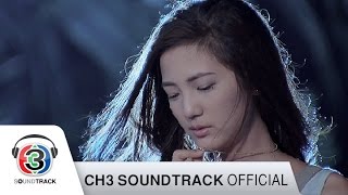 เกลียดใจตัวเอง Ost.เสื้อสีฝุ่น | อิน บูโดกัน | Official MV