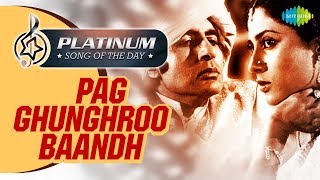 Platinum Song Of The Day | Pag Ghungroo Baandh | पग घुंगरू बांध | 27th Nov | Kishore Kumar
