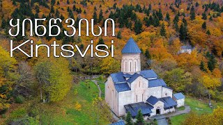 ყინწვისი. ძამას ხეობა. ქარელი. შიდა ქართლი / Kintsvisi Monastery. Kareli. Shida Kartli. Georgia 4k