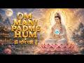 Om Mani Padme Hum ॐ| Healing Prayer for Sleep & Calm Energy | om mani padme hum meaning.