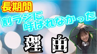 【22/7】まさか出禁……？海乃るりが割ラジに呼ばれなくなった理由を聞いて河瀬詩がめちゃくちゃイジリ倒す【文字起こし】