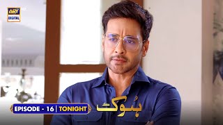 Hook Episode 16 | PROMO | Tonight at 9:45 PM only on ARY Digital