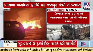 Fire breaks out in tanker \u0026 truck following a fatal crash at Bavla-Bagodara Highway | Ahmedabad