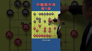 揭秘！象棋高手都在用的急进中兵神级招法 #抖音创作季#象棋#象棋残局