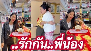 แพรวพราวเซอร์ไพรส์ทองคำหนัก “สองบาท” วันเกิดป้าแจ๋ว รักนะค่ะป้า#ล่าสุด #แพรวพราวแสงทอง #นาริตะ