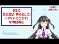 【9 4はくじらの日】くじらの日企画会議part1【vtuber ニタリすのこ】