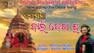 Batasana Bali Dekha Ju (ବତାସନା ବାଲି ଦେଖା ଯୁ) || Koraputia  Song || Kanhu Mishra || Studio Version