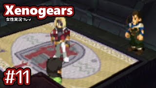 #11【Xenogears】ちょっと歌声聞いてくる【女性実況】