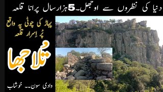 5000 Year Ancient Hidden City  of Tulajha #khushab #pakistan