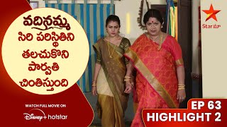 Vadinamma Ep 63 Highlight 2 | సిరి పరిస్థితిని తలచుకొని పార్వతి చింతిస్తుంది | Star Maa