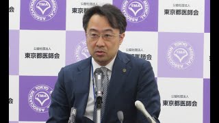 東京都医師会定例記者会見（2023.11.14）：土谷副会長