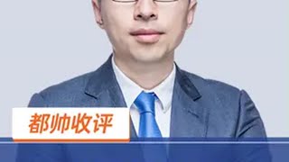 2025年2月26日都帅收评： 二八轮换能成功吗？ 2025年2月26日都帅收评： 二八轮换能成功吗？财经 投资