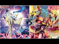 【Dスタン】 #223新フリーファイト！バスティオンVSアルグリーヴラ 【#ヴァンガード対戦動画 】